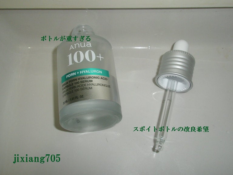 PDRNヒアルロン酸カプセル100セラム/Anua/美容液を使ったクチコミ(9枚目)