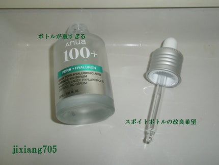 PDRNヒアルロン酸カプセル100セラム/Anua/美容液を使ったクチコミ(9枚目)