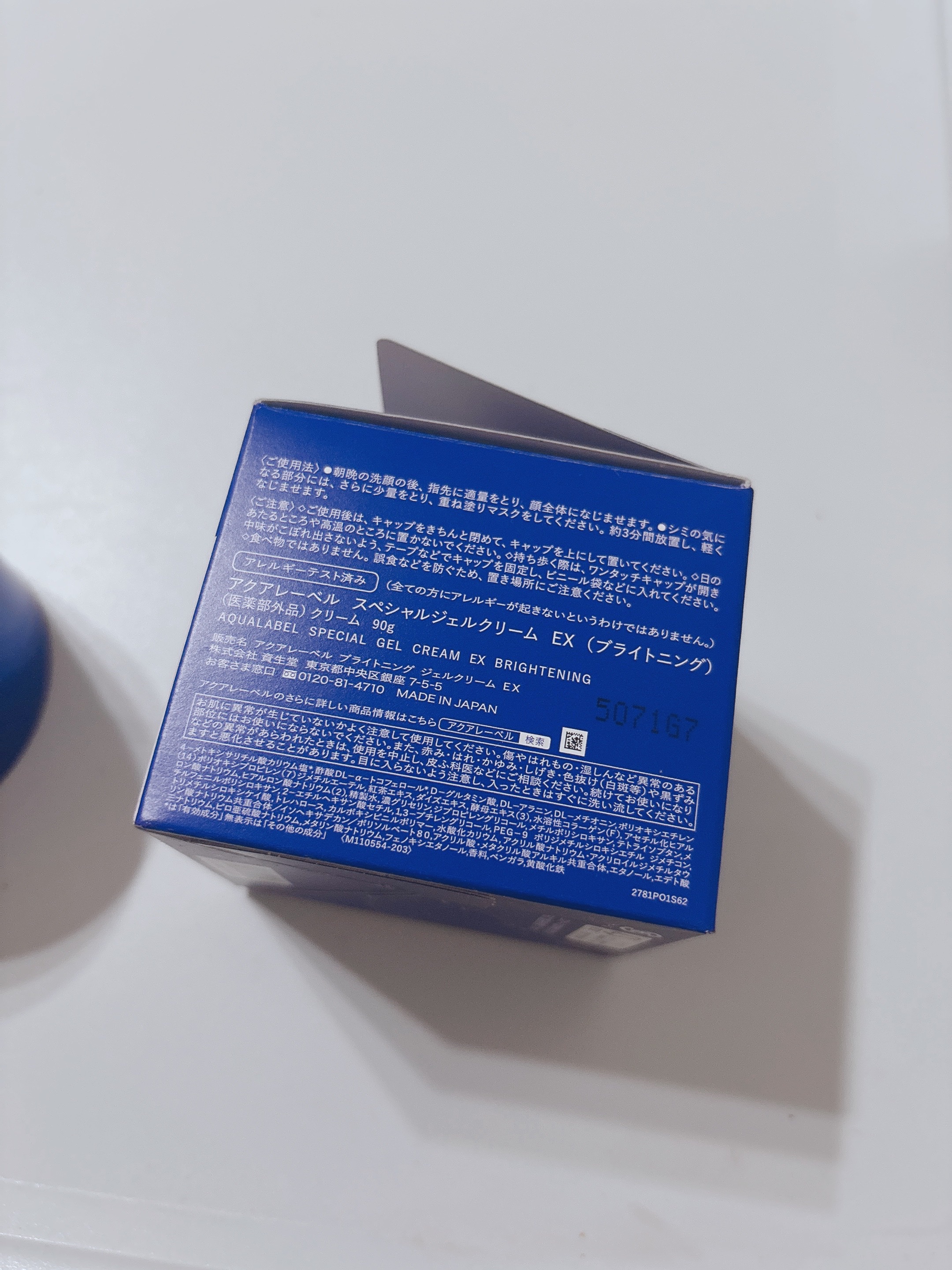 スペシャルジェルクリーム EX （ブライトニング）  本体（90g）/アクアレーベル/オールインワン化粧品を使ったクチコミ（3枚目）