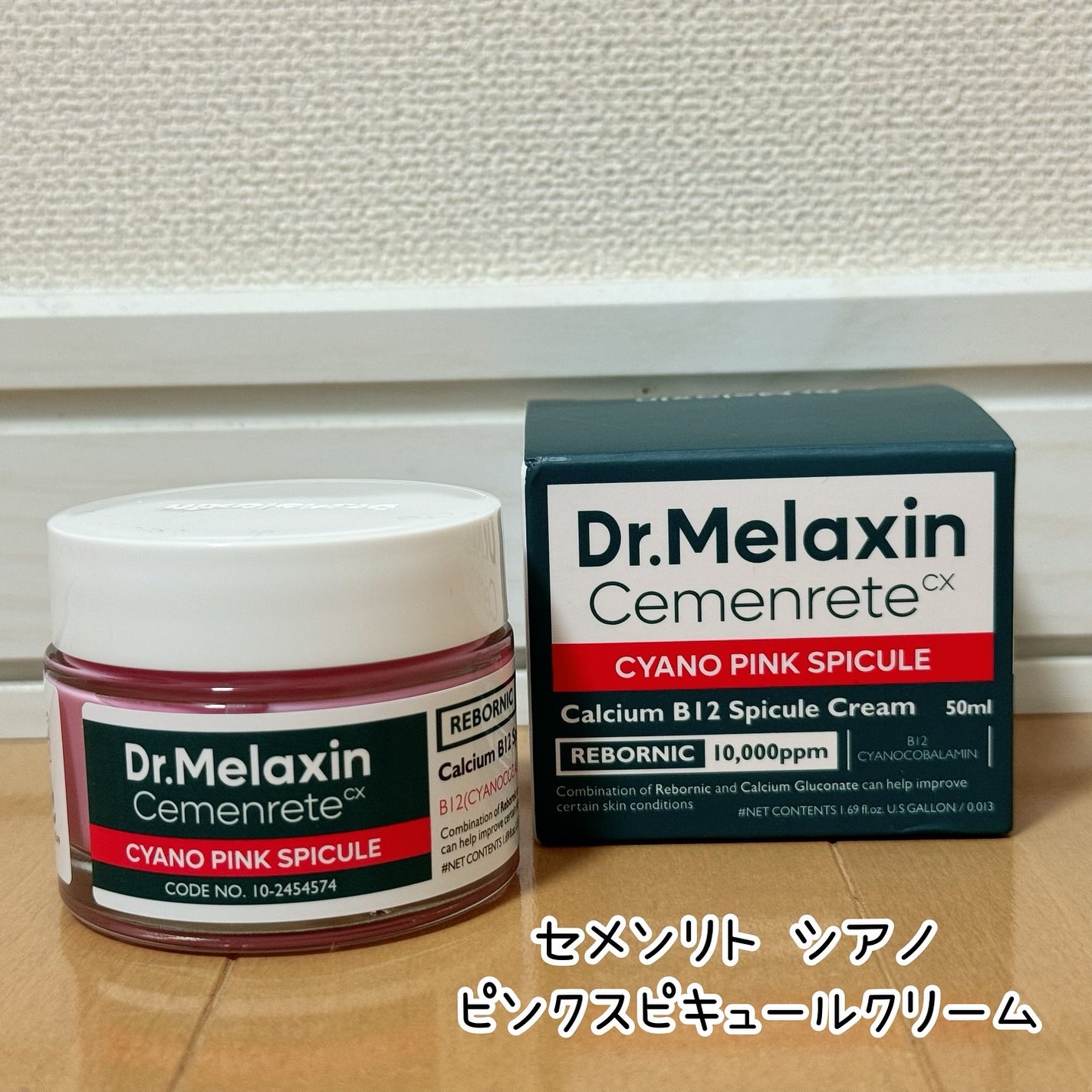 セメンリトシアノ ピンクスピキュールセラム/Dr.Melaxin/美容液を使ったクチコミ(6枚目)
