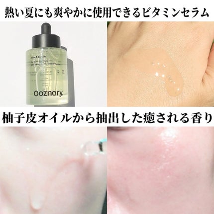 ビタ3セラム/オーズナリー/美容液を使ったクチコミ(2枚目)