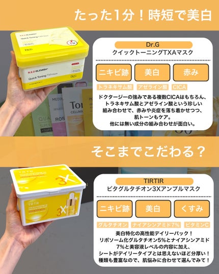 なぎ | スキンケア薬剤師 on LIPS 「3ヶ月に1度の大大大セールまであと3日🎉こんばんは、なぎです✨..」(4枚目)