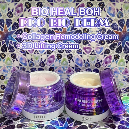 バイオヒールボ プロバイオダーム 3Dリフティングクリーム/BIOHEAL BOH/フェイスクリームを使ったクチコミ(1枚目)