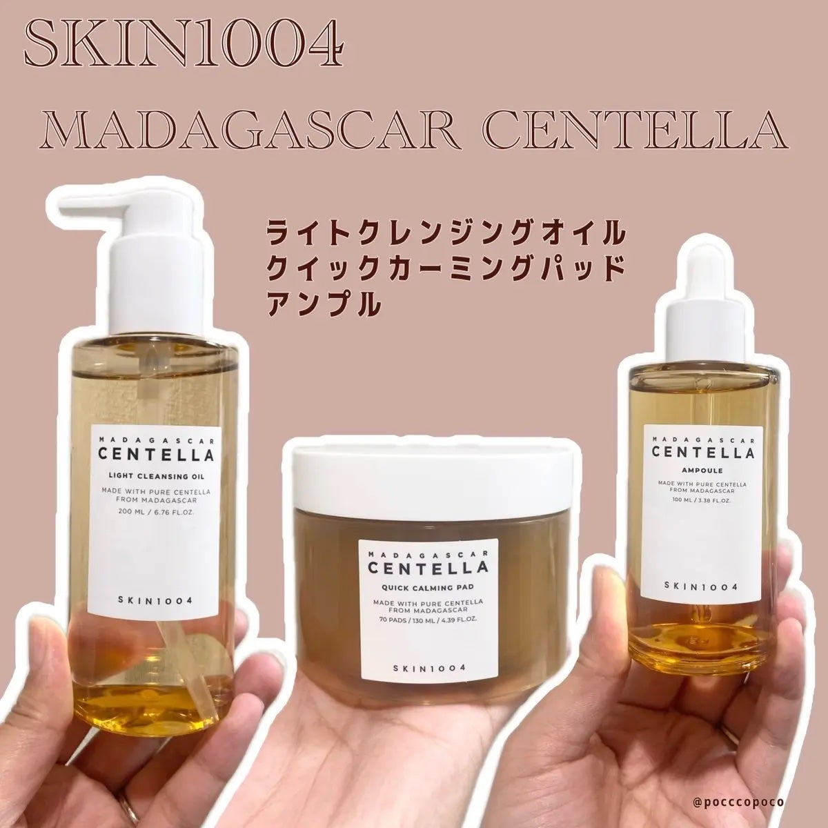 センテラ アンプル/SKIN1004/美容液を使ったクチコミ(1枚目)