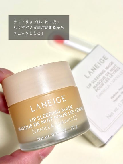 リップスリーピングマスク/LANEIGE/リップバームを使ったクチコミ(5枚目)