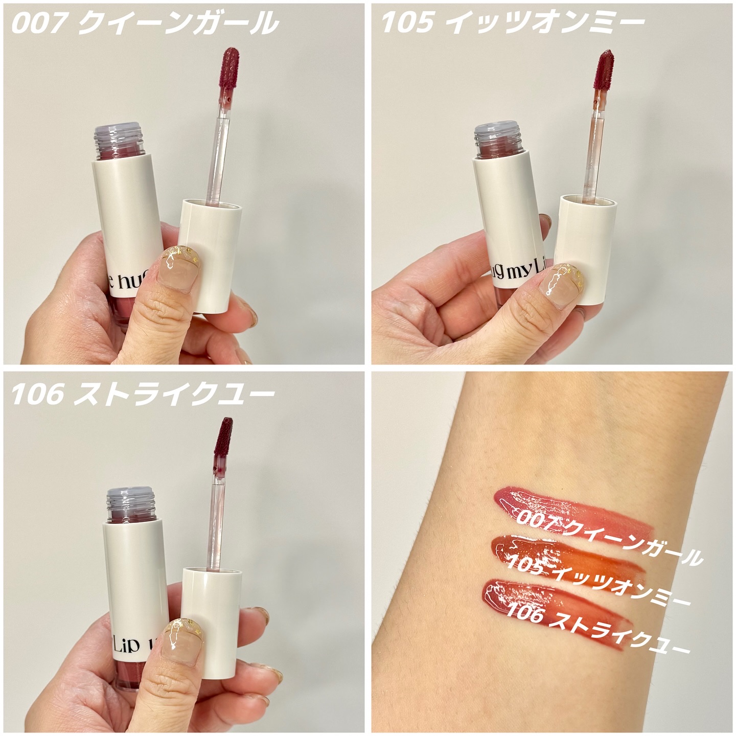 アップトゥーミー　ハグマイリップ　カラーロックプランパー/up2me/リッププランパーを使ったクチコミ（2枚目）