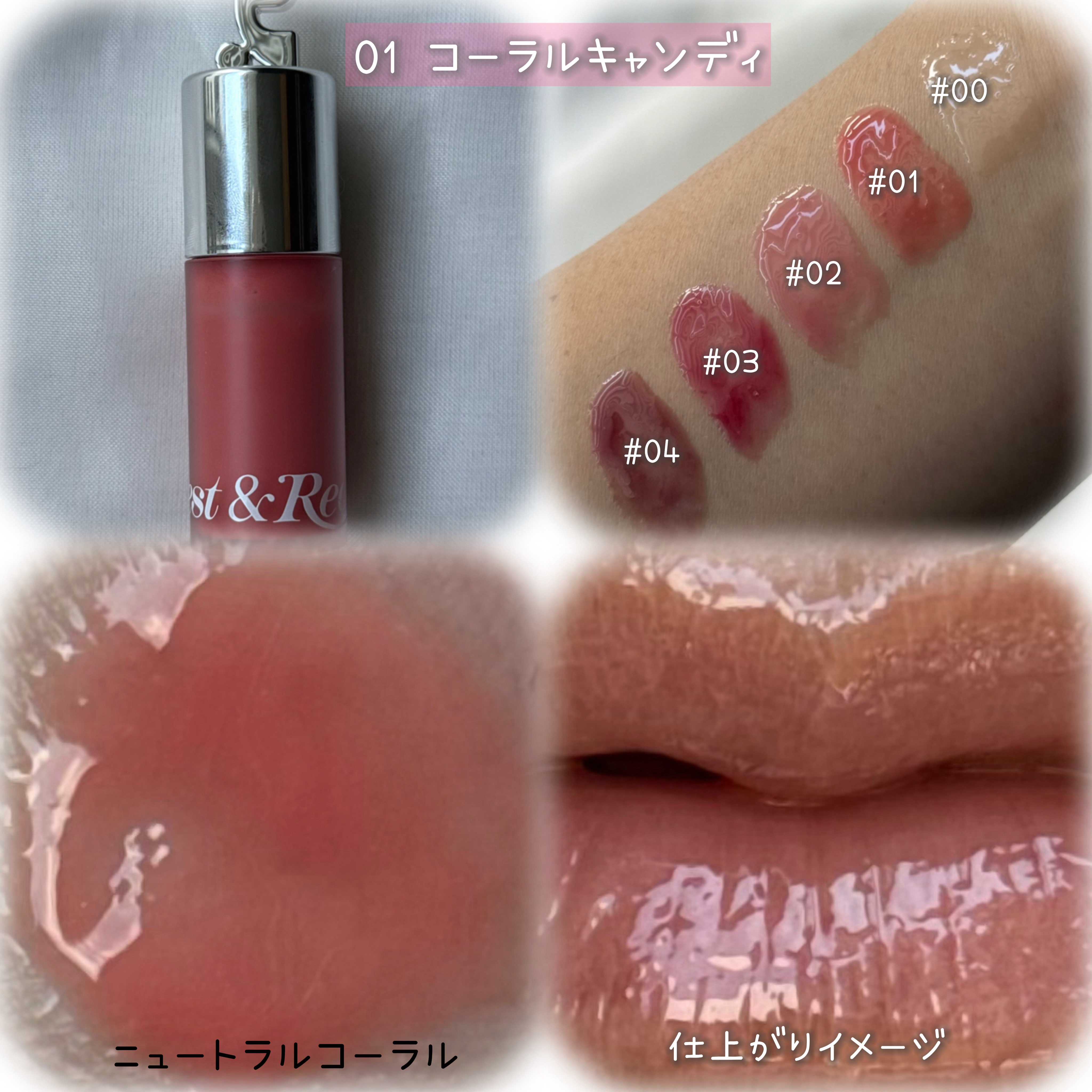 GLOW TINTED LIP OIL/Rest & Recreation BEAUTY/リップオイルを使ったクチコミ（3枚目）