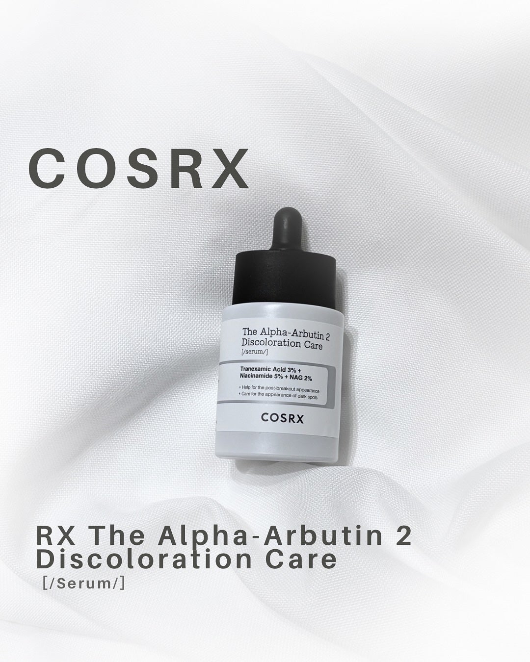 RXザ・アルファアルブチン2 ニキビ跡ケアセラム/COSRX/美容液を使ったクチコミ(1枚目)