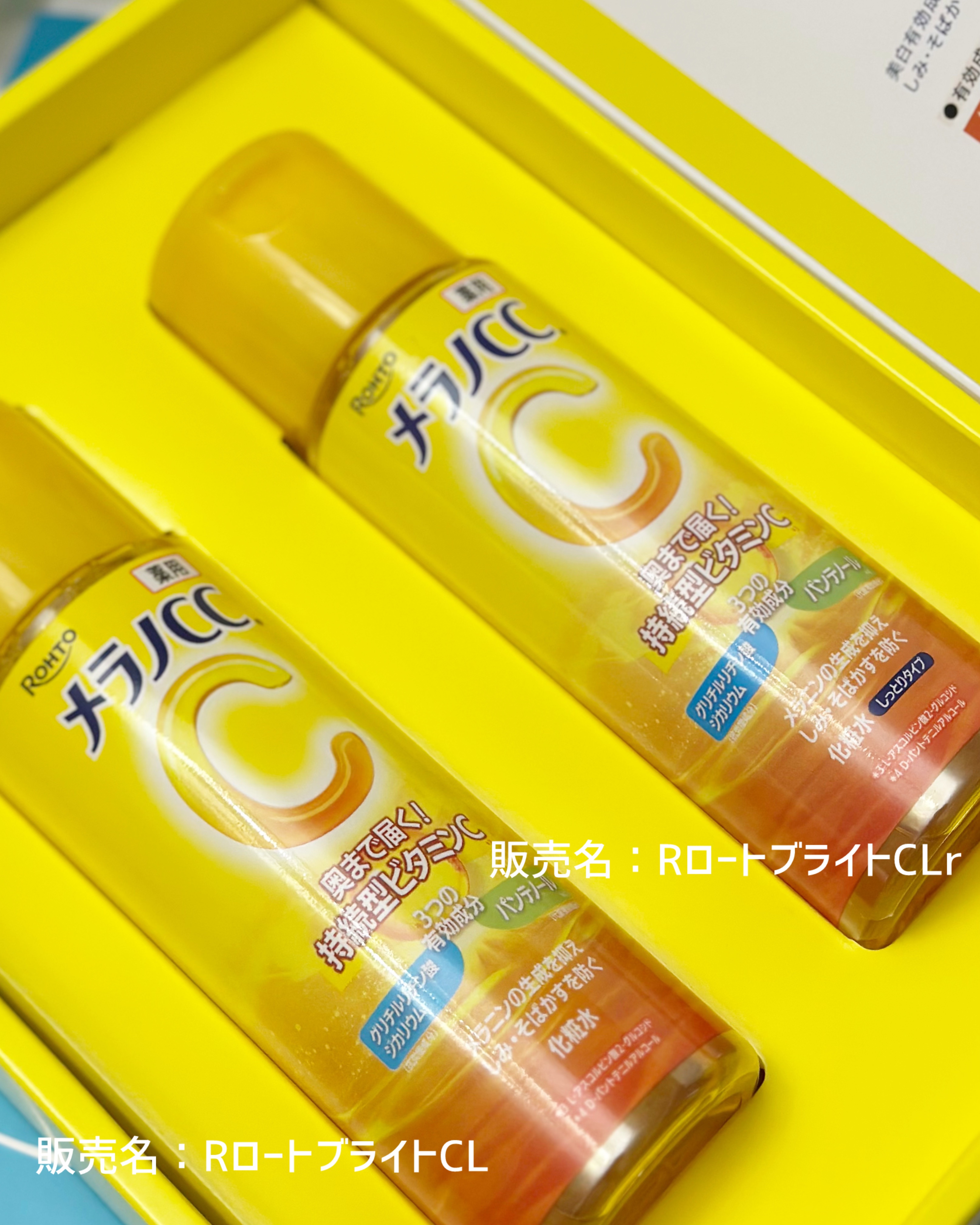 薬用しみ対策 美白乳液【医薬部外品】/メラノCC/乳液を使ったクチコミ（3枚目）