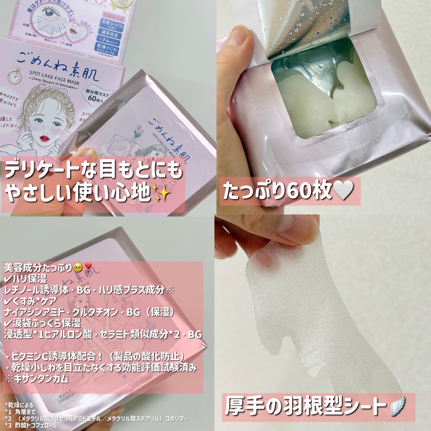 ごめんね素肌 無垢美ちゃんアイセラム/クリアターン/アイケア・アイクリームを使ったクチコミ(3枚目)