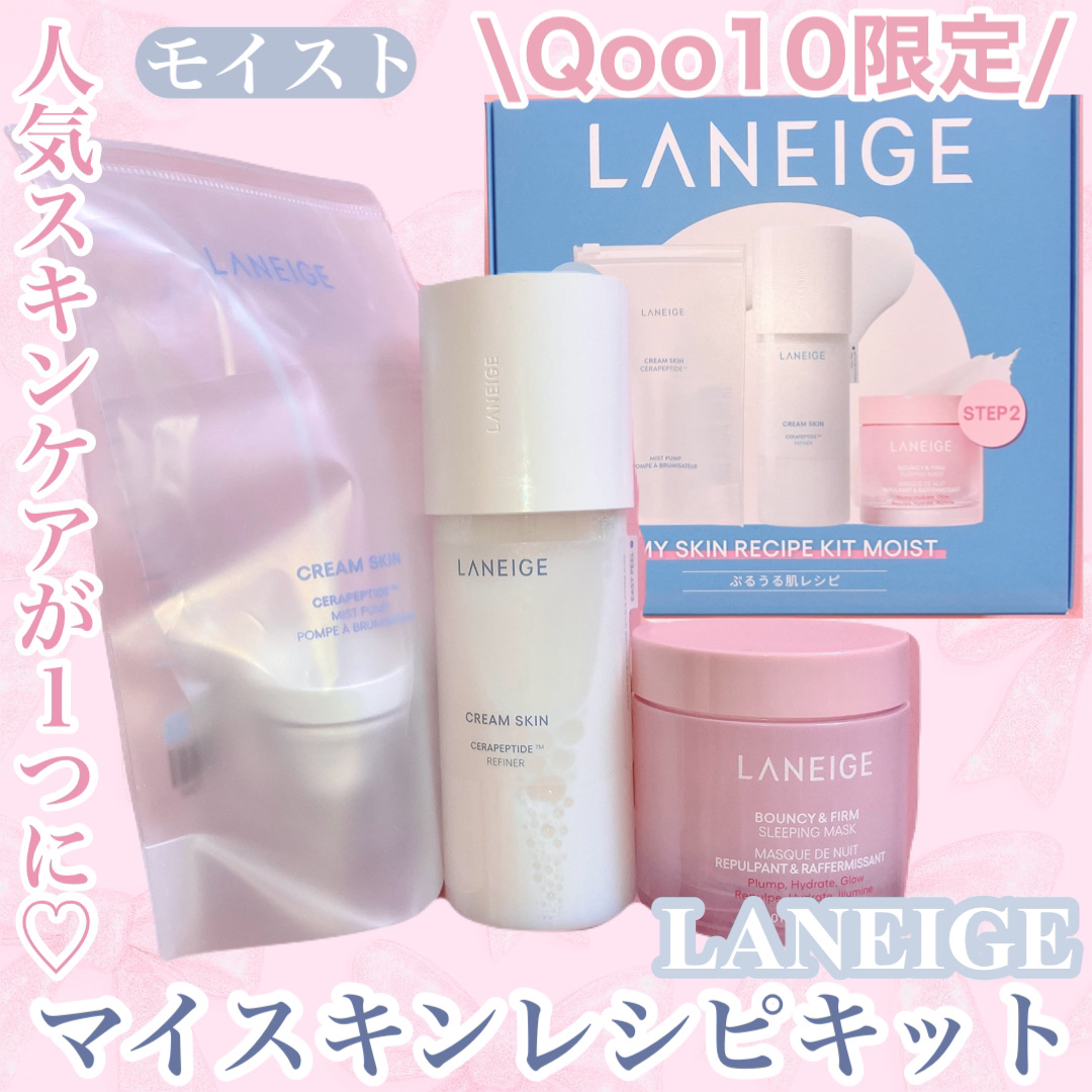 クリームスキン ローション/LANEIGE/化粧水を使ったクチコミ（1枚目）