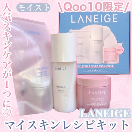 ã¯ãªãŒã ã¹ãã³ ããŒã·ã§ã³/LANEIGE/åç²§æ°Žã䜿ã£ãã¯ãã³ãïŒ1æç®ïŒ
