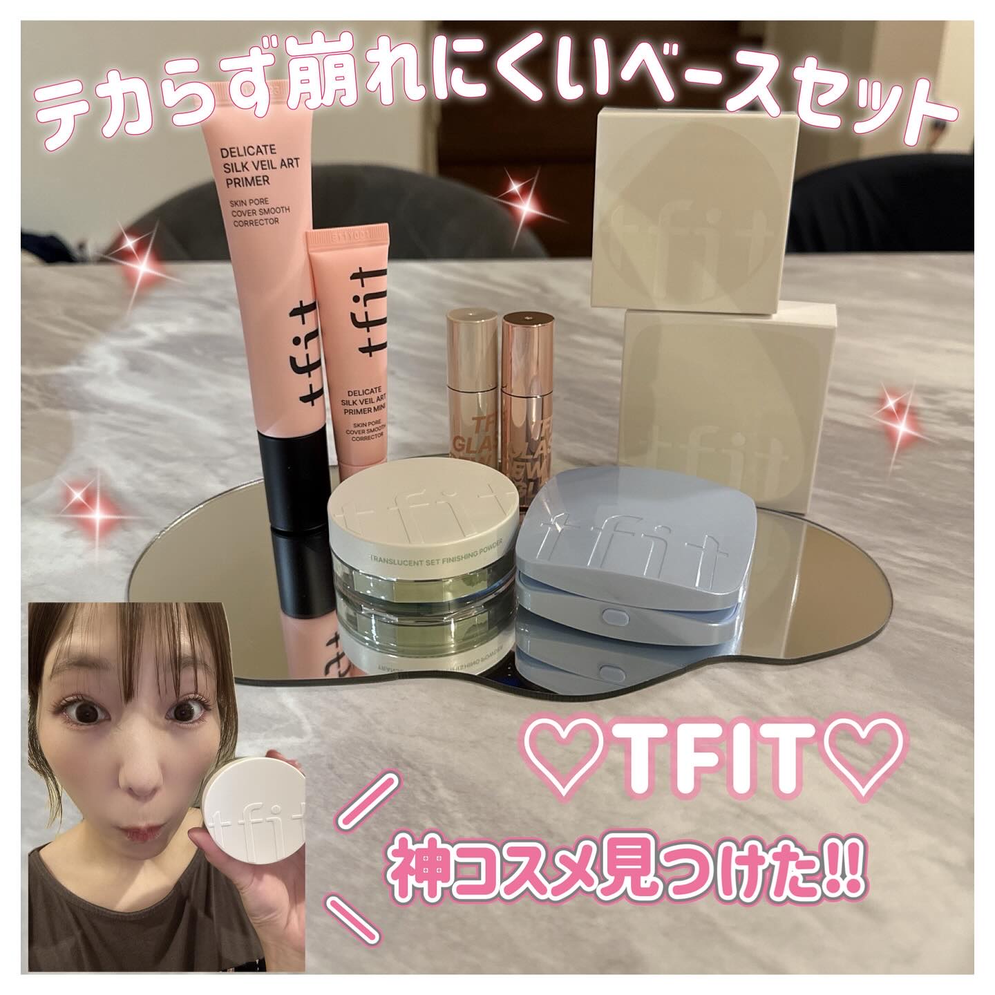 デリケートシルクベールアートプライマー/TFIT/化粧下地を使ったクチコミ（1枚目）