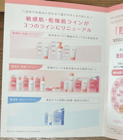 ミノン アミノモイスト モイストチャージ ミルク/ミノン/乳液を使ったクチコミ(6枚目)