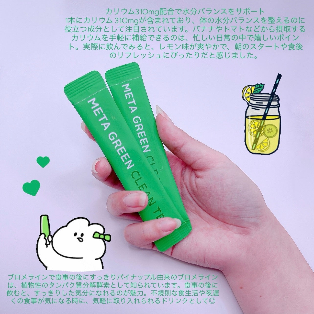 バイタルビューティー メタグリーン クリーンティー/アモーレパシフィック/美容ドリンクを使ったクチコミ(3枚目)