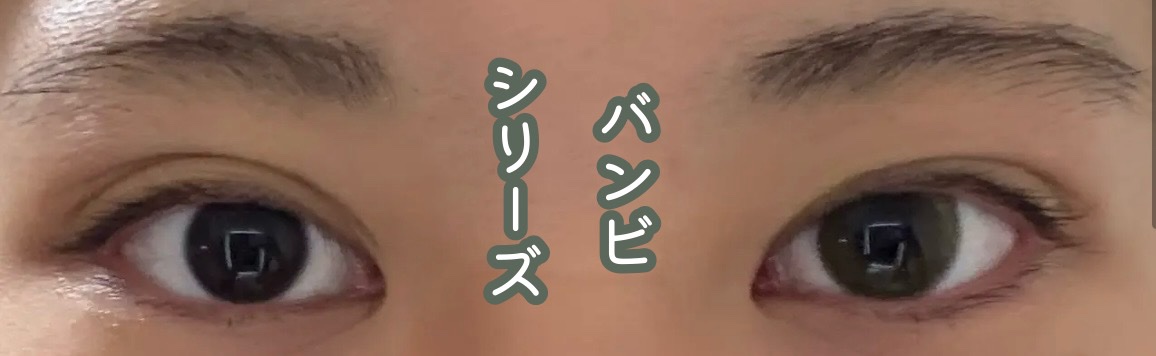 バンビシリーズ ワンデー ナチュラル Pure Olive/AngelColor/ワンデー（１DAY）カラコンを使ったクチコミ（1枚目）