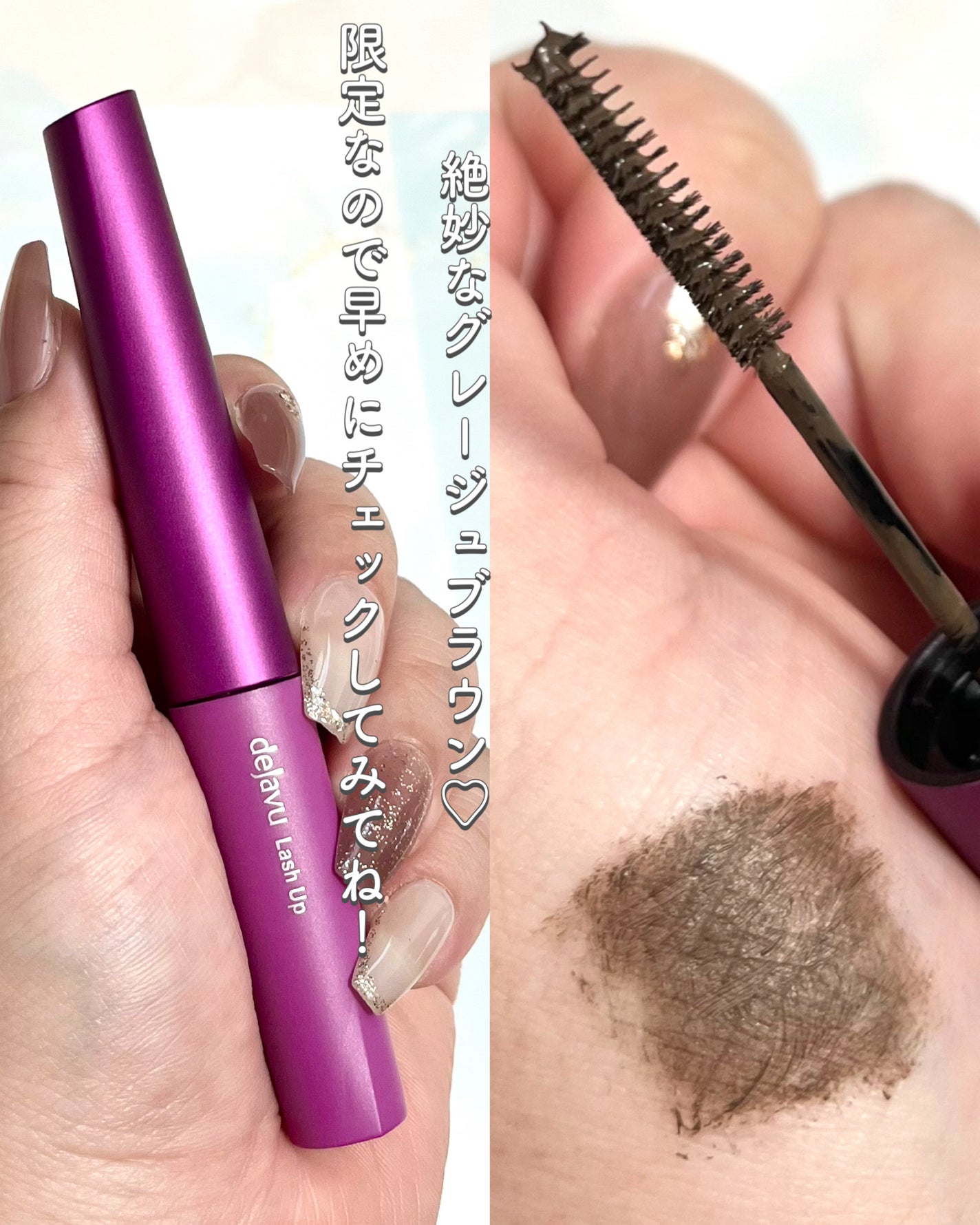 「塗るつけまつげ」自まつげ際立てタイプ/デジャヴュ/マスカラを使ったクチコミ(5枚目)