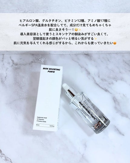 スキンブースティングフォルテセラム/essenciel/美容液を使ったクチコミ(5枚目)