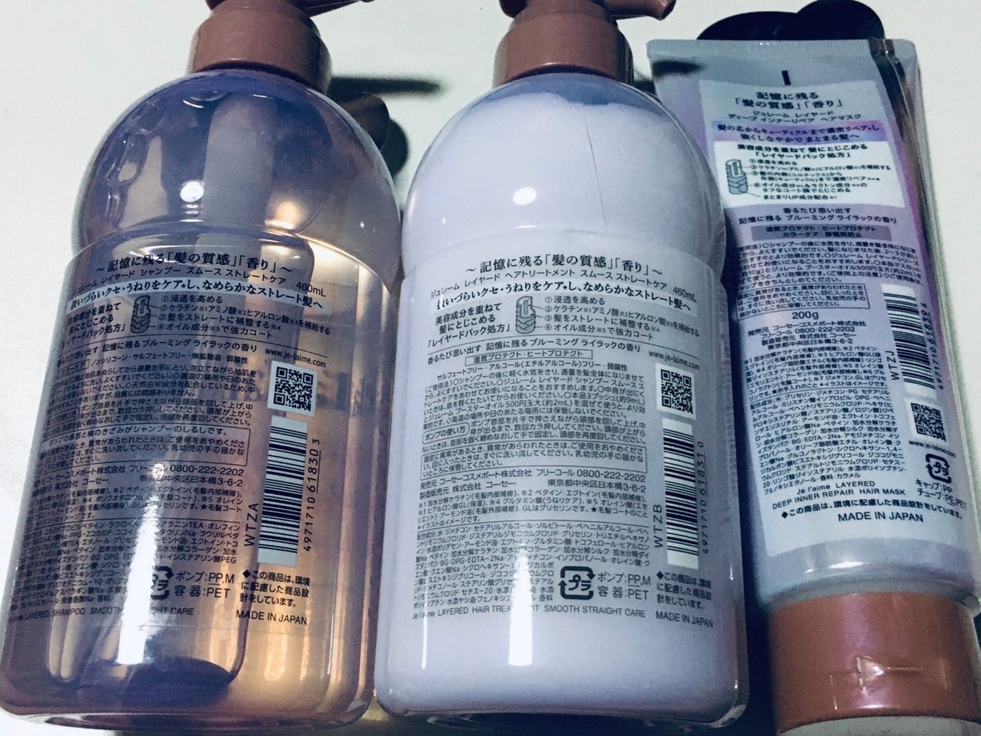 ジュレーム レイヤード シャンプー/ヘアトリートメント(スムースストレートケア)/Je l'aime/市販シャンプーを使ったクチコミ(2枚目)