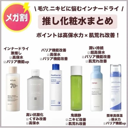 Noni Toner/celimax/化粧水を使ったクチコミ(6枚目)