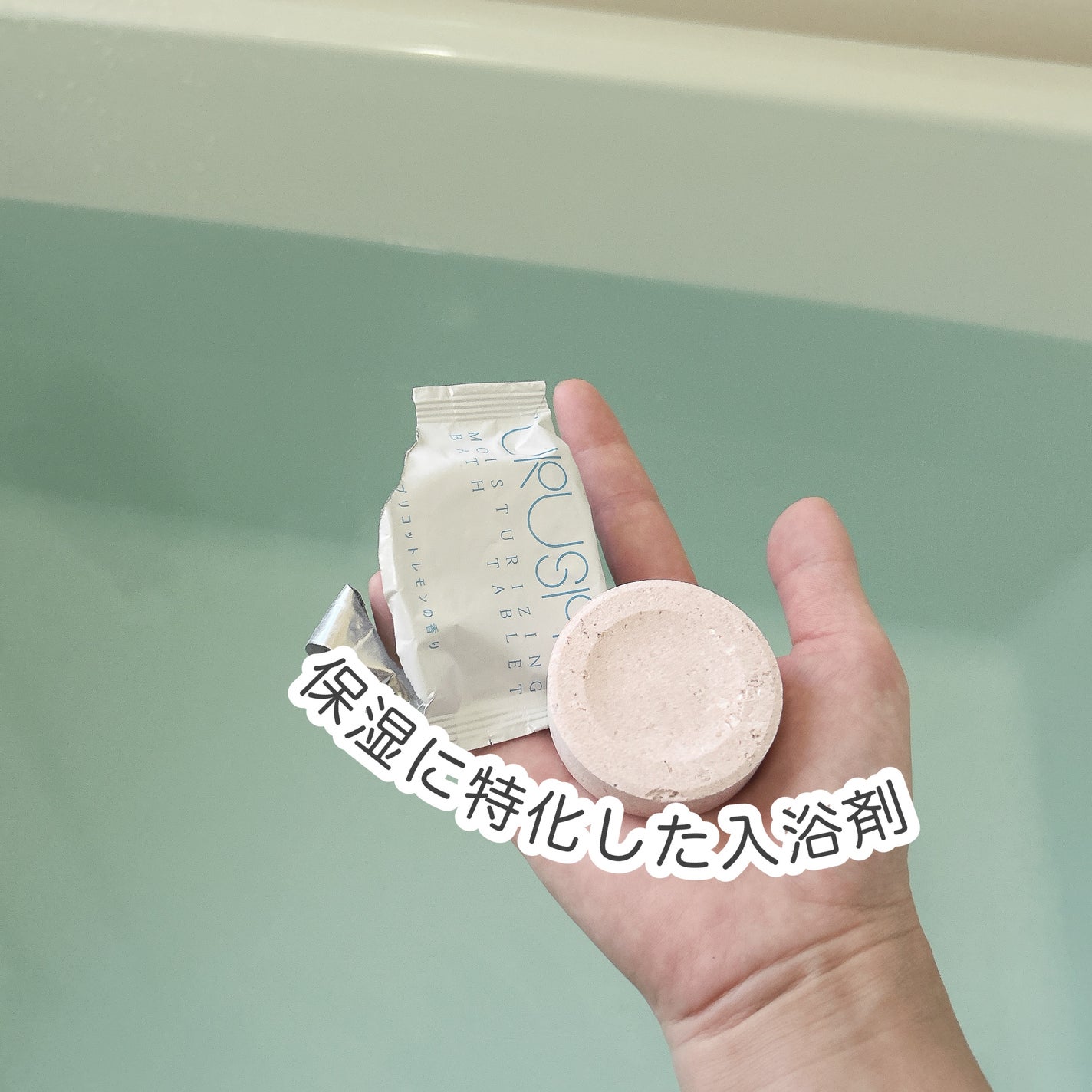 もふるん on LIPS 「URUSPA浸かる全身パックウルトラファインバブル採用の炭酸パ..」(3枚目)