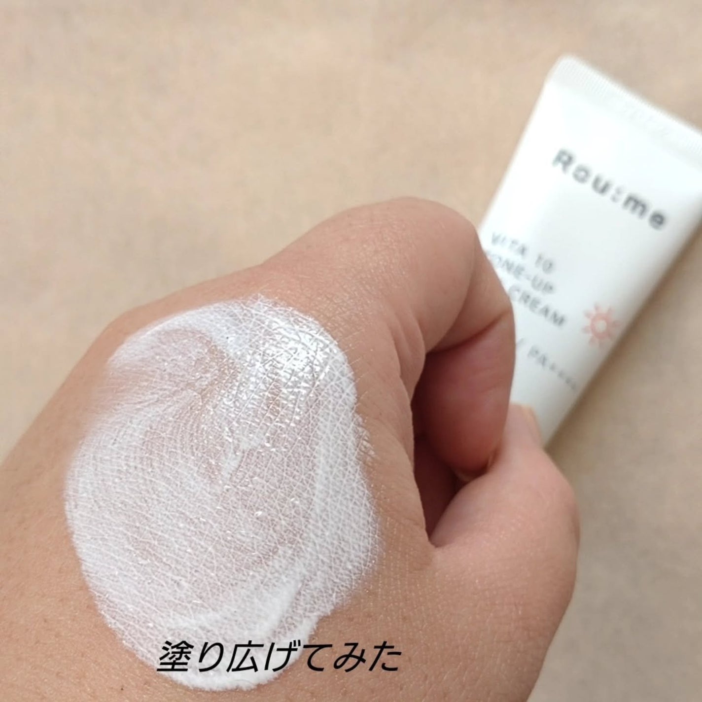 エミ✿投稿ある方フォロバ100 on LIPS 「Rou:me様よりVITA10TONE-UPSUNCREAM提..」(5枚目)