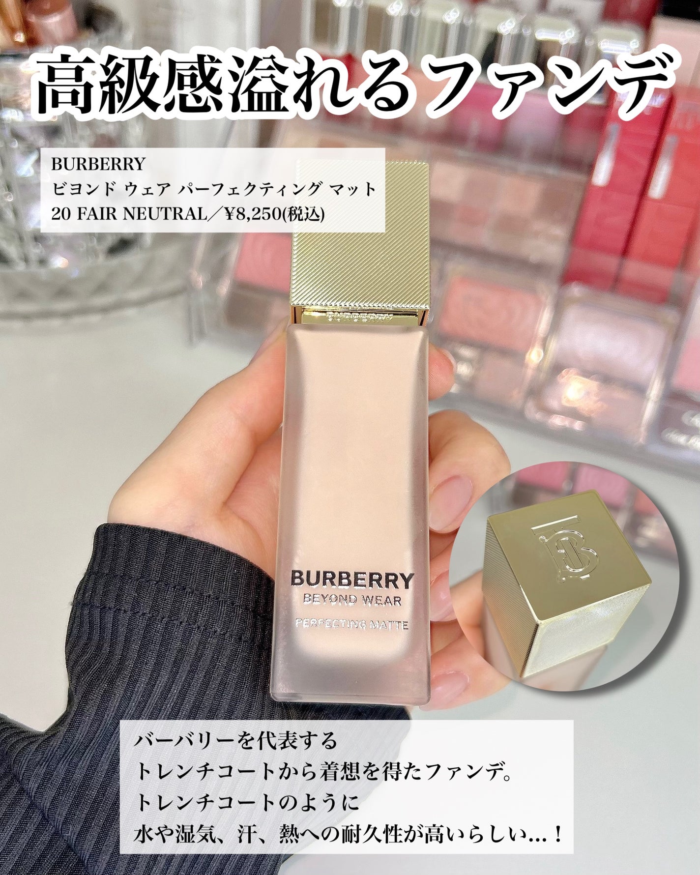 バーバリー ビヨンド ウェア パーフェクティング マット/Burberry Beauty/リキッドファンデーションを使ったクチコミ(2枚目)