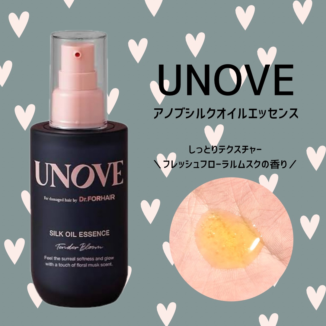 アノブ シルクオイルエッセンス/UNOVE/ヘアオイルを使ったクチコミ（1枚目）