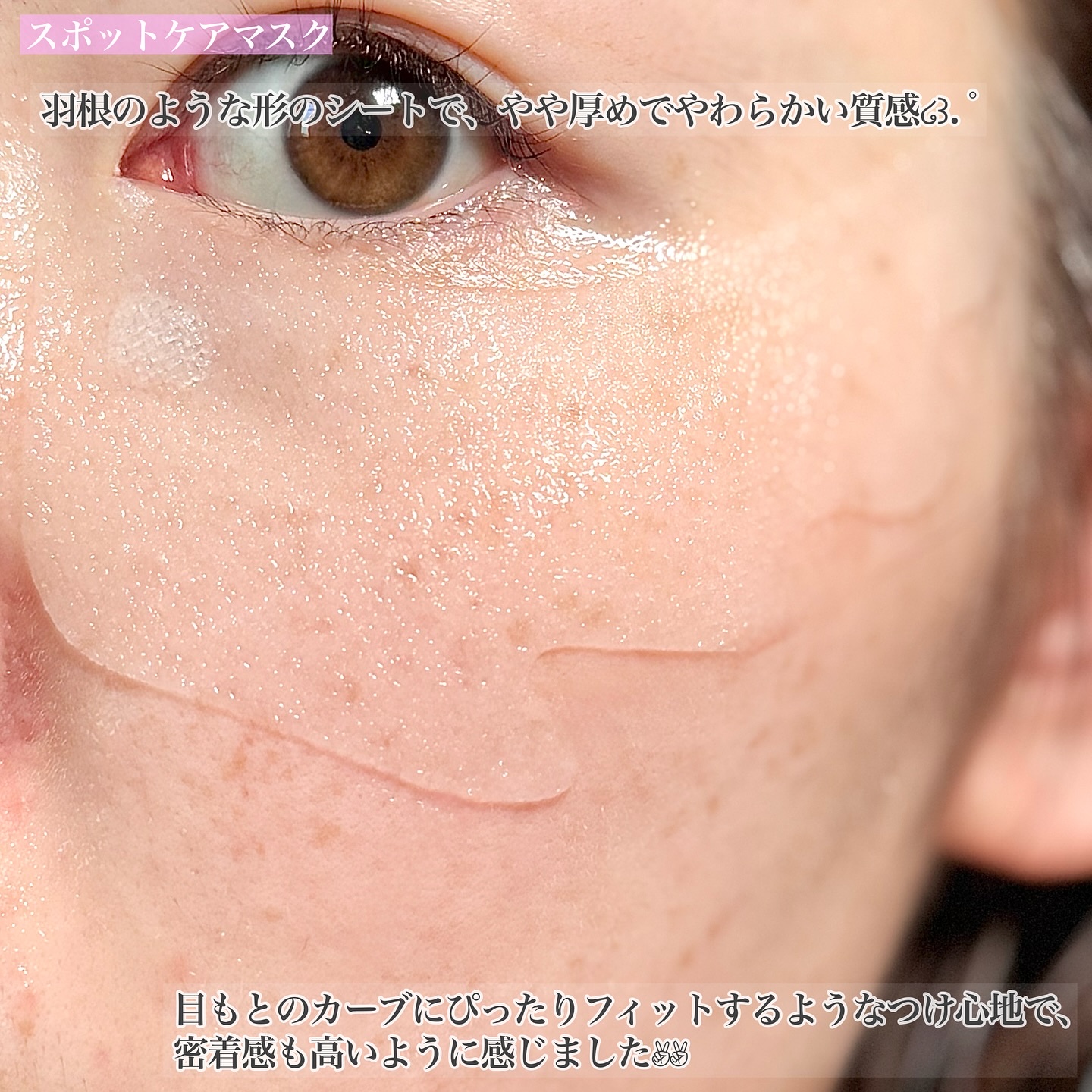 ごめんね素肌　無垢美ちゃんアイセラム/クリアターン/アイケア・アイクリームを使ったクチコミ（3枚目）