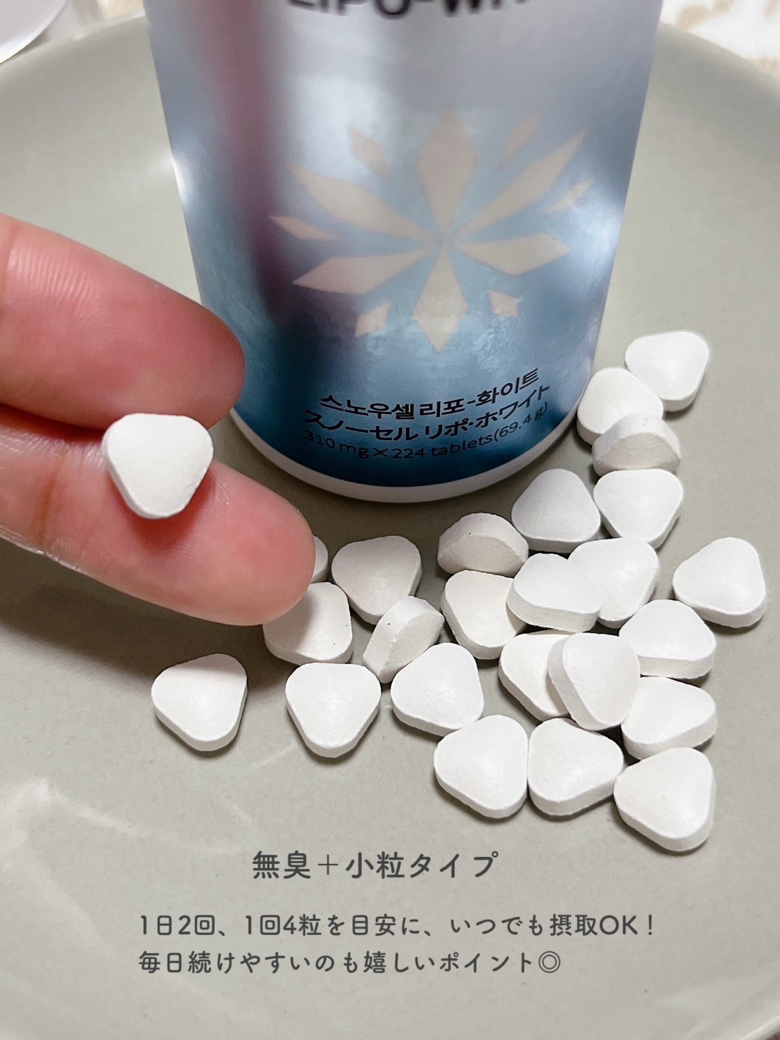 スノーセル リポ・ホワイト/メディタミン/美容サプリメントを使ったクチコミ（2枚目）