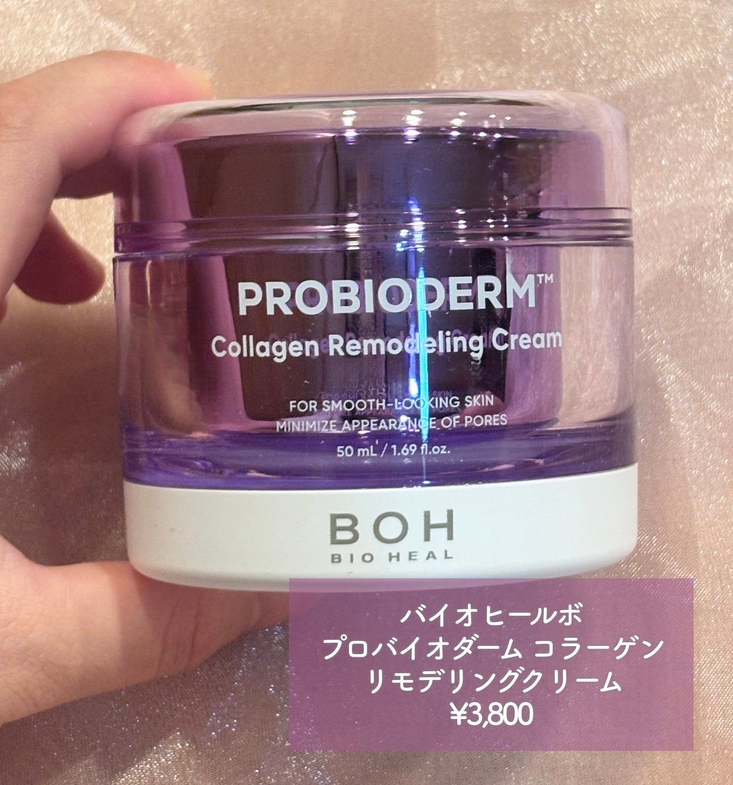 バイオヒールボ プロバイオダーム 3Dリフティングクリーム/BIOHEAL BOH/フェイスクリームを使ったクチコミ(4枚目)