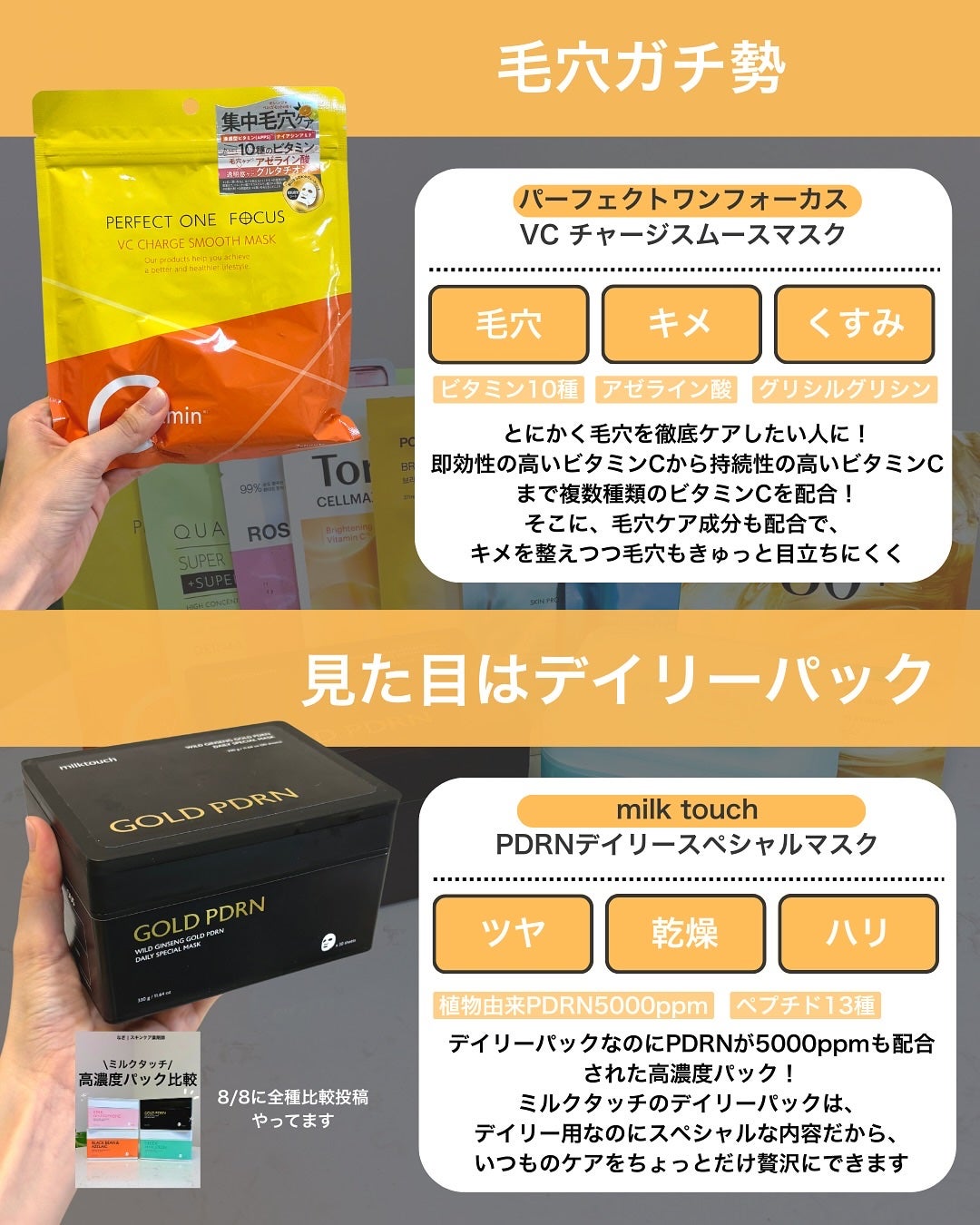 なぎ | スキンケア薬剤師 on LIPS 「3ヶ月に1度の大大大セールまであと3日🎉こんばんは、なぎです✨..」(2枚目)