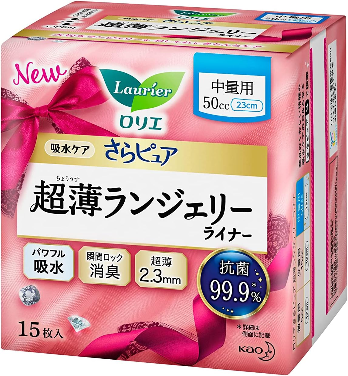 さらピュア 超薄ランジェリーライナー 50cc 15枚