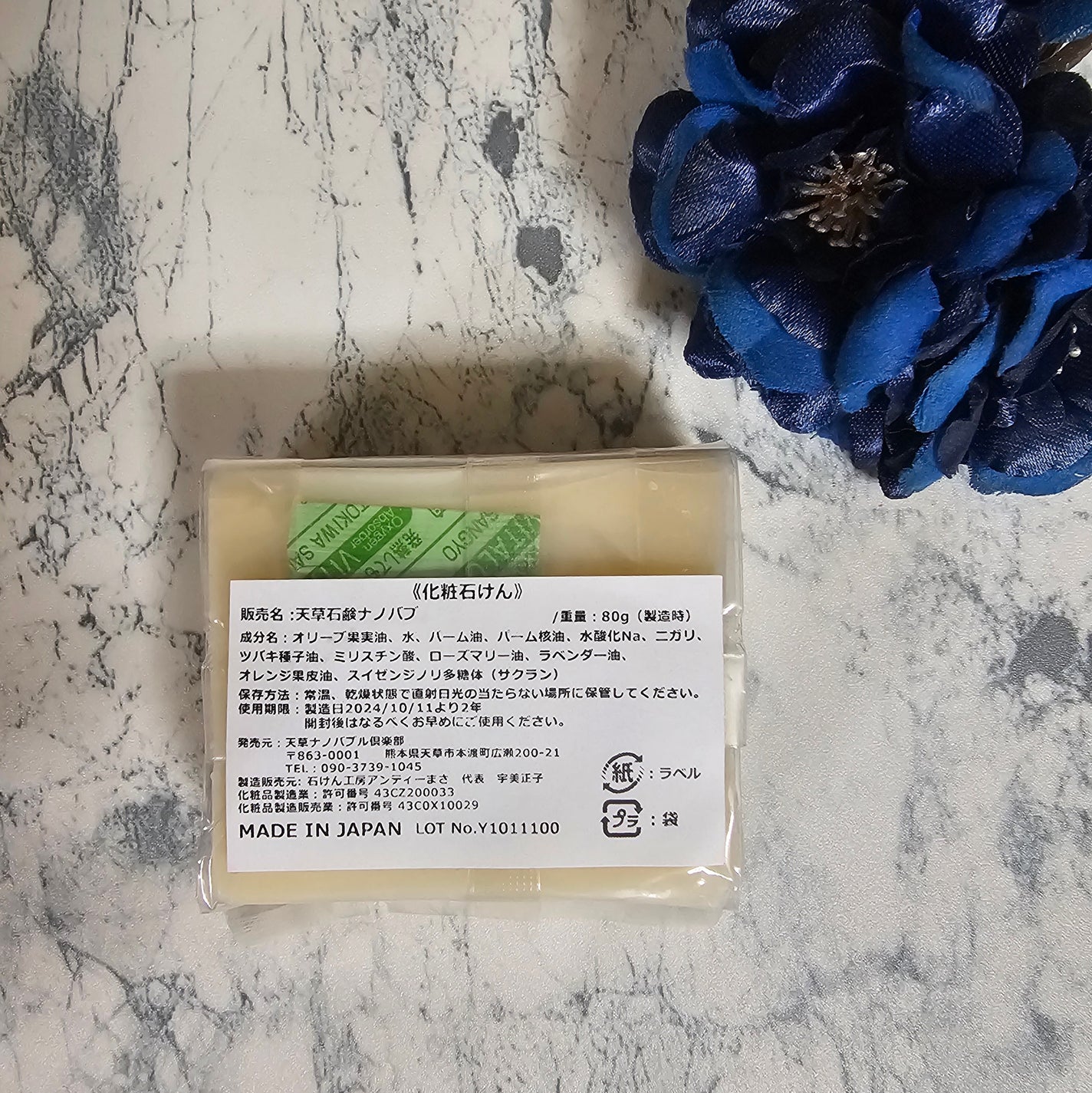 天草石鹸ナノバブ 無印せっけん/石けん工房アンティーまさ/洗顔石鹸を使ったクチコミ(2枚目)