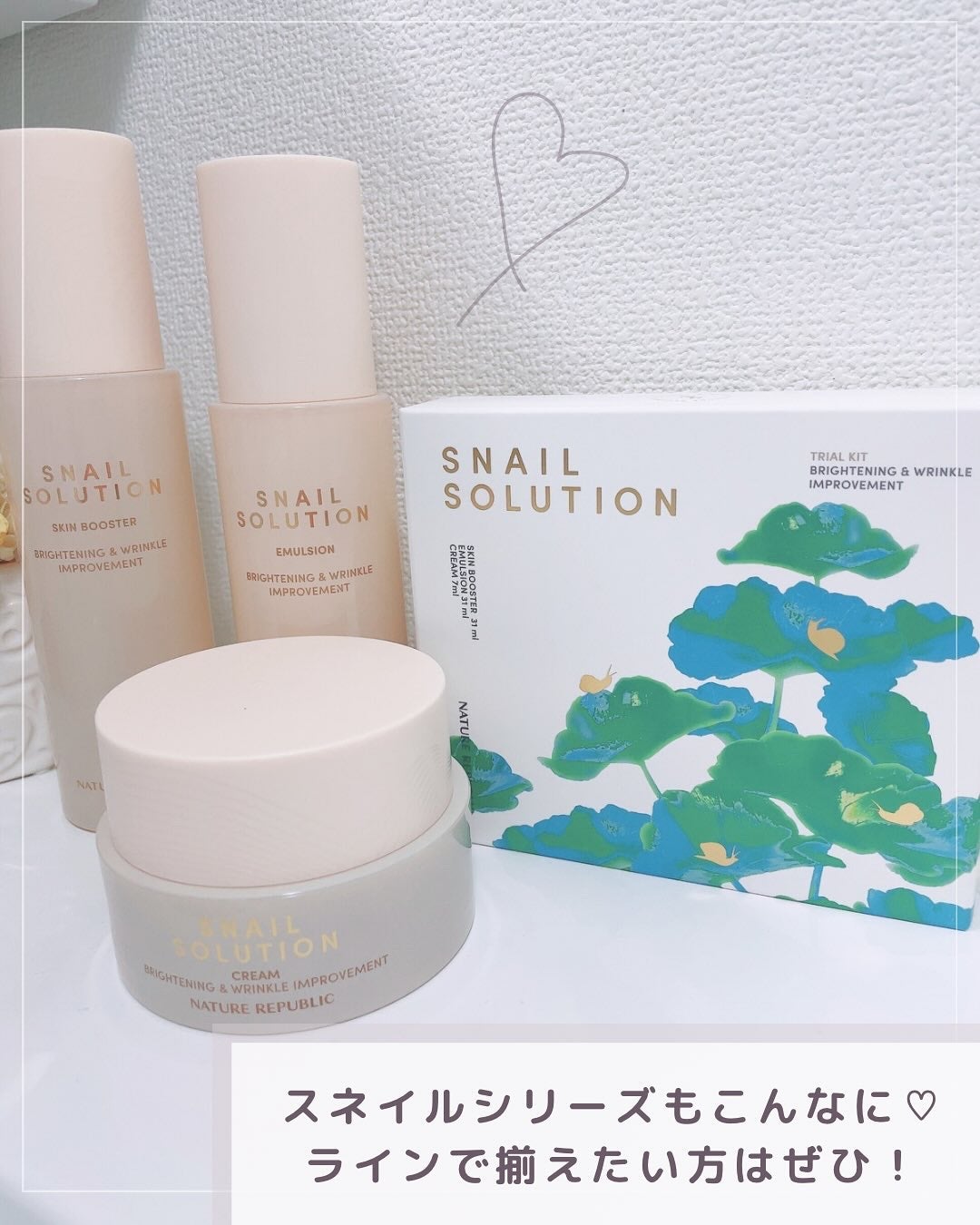 スネイルソリューション スキンブースター(R)/ネイチャーリパブリック/ブースター・導入液を使ったクチコミ(7枚目)