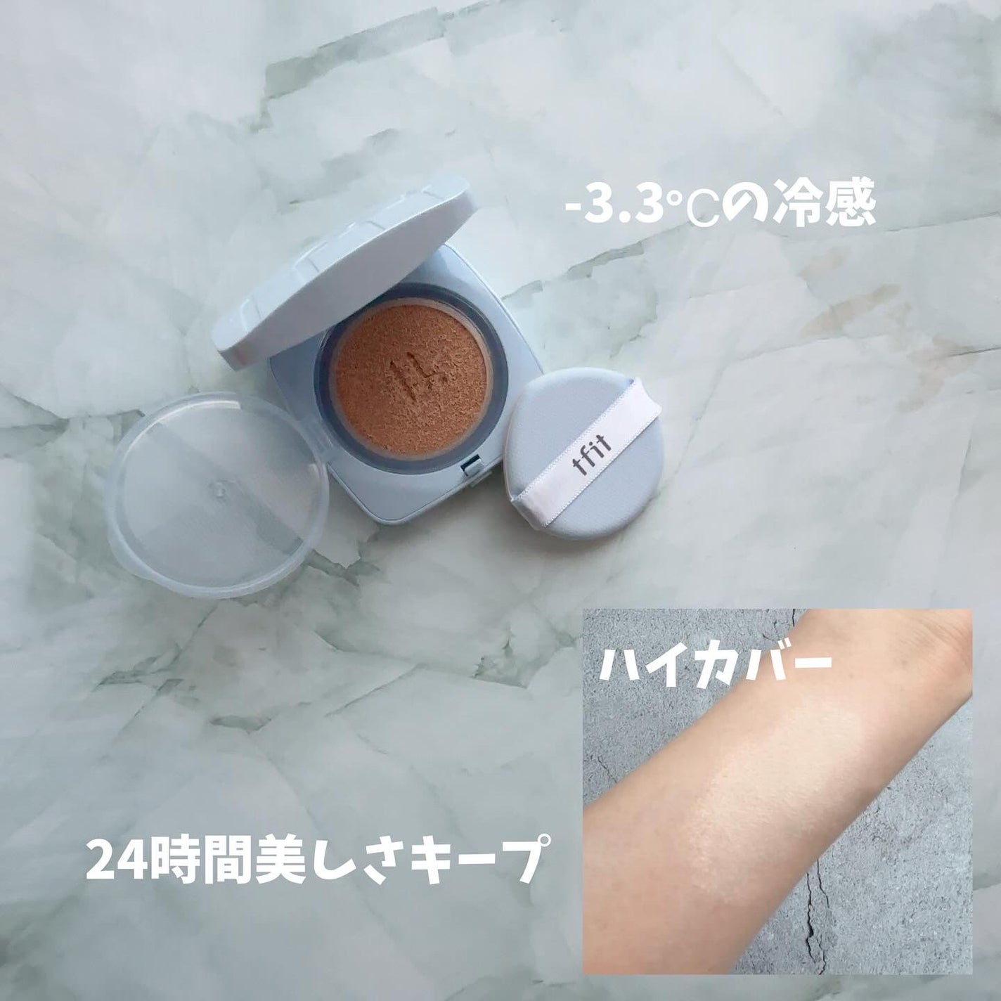 アイシーフィットカバークッションEX/TFIT/クッションファンデーションを使ったクチコミ(2枚目)