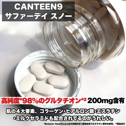 サファーデイ スノー/canteen9/美容サプリメントを使ったクチコミ(2枚目)