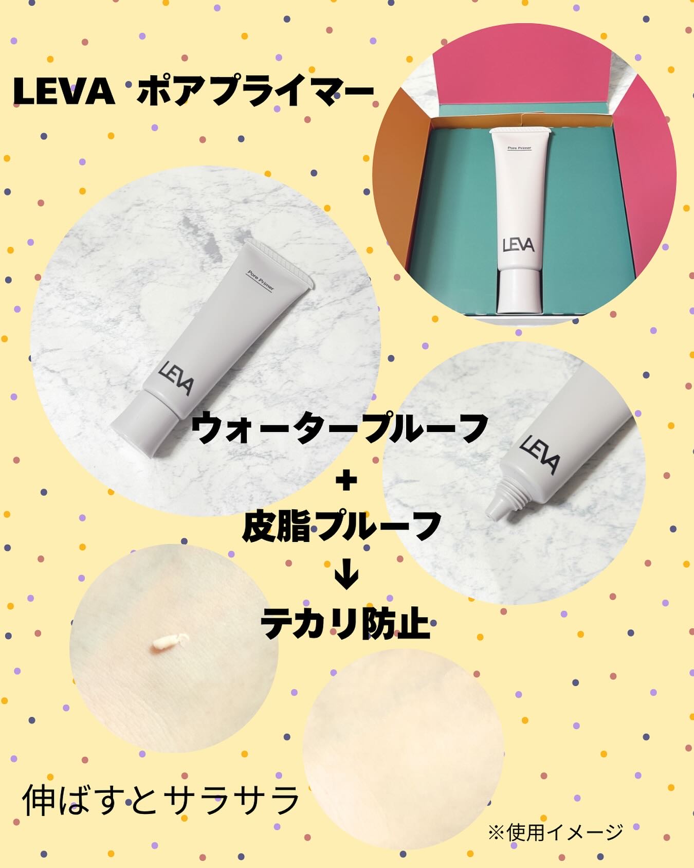 ポアプライマー/LEVA/化粧下地を使ったクチコミ（1枚目）