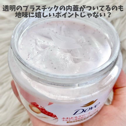 ダヴ ふわとろ クリーミースクラブ ザクロ&シアバター/ダヴ/ボディスクラブを使ったクチコミ(7枚目)