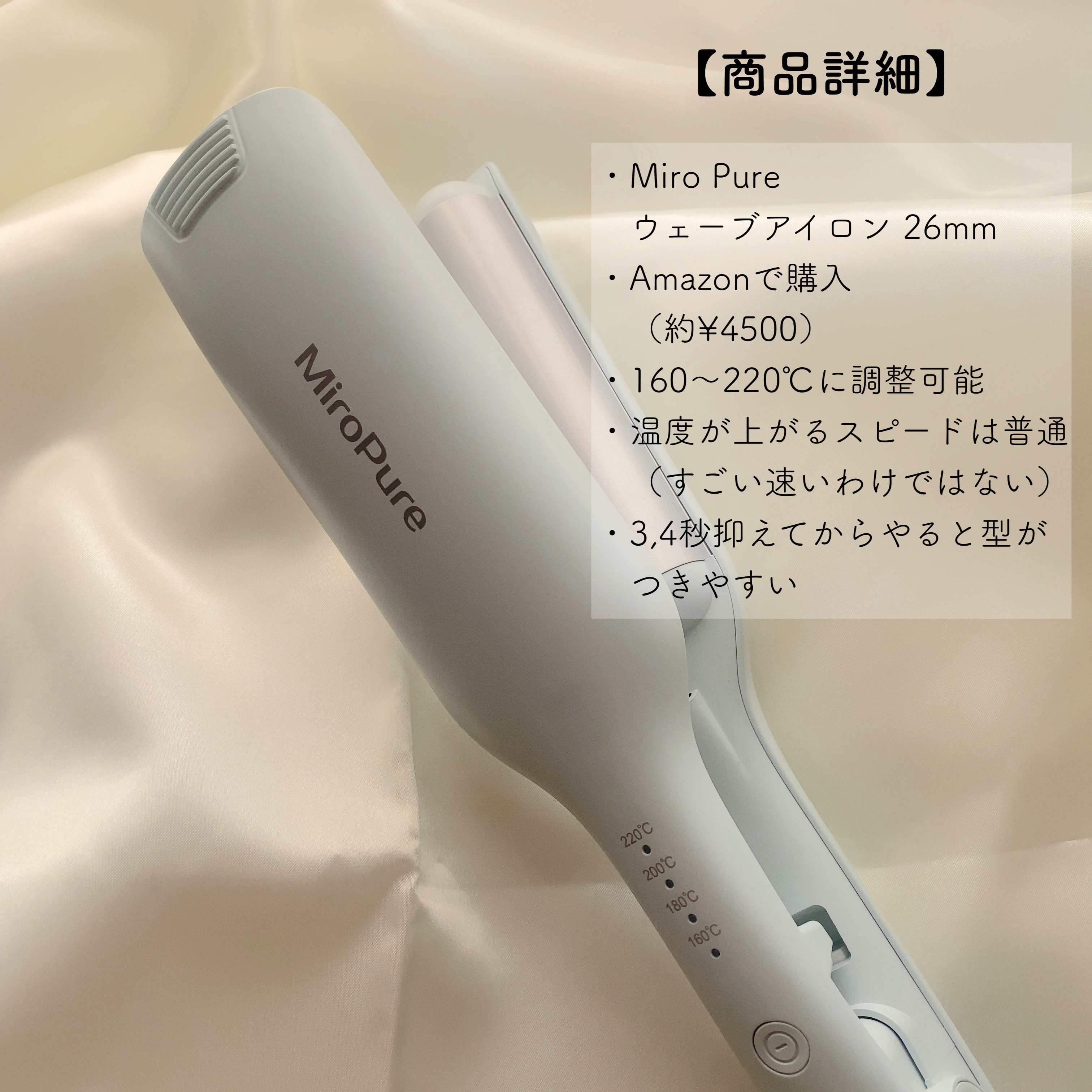  ヘアアイロン カール ウェーブアイロン 26㎜ /Miropure/ヘアケアグッズを使ったクチコミ（2枚目）