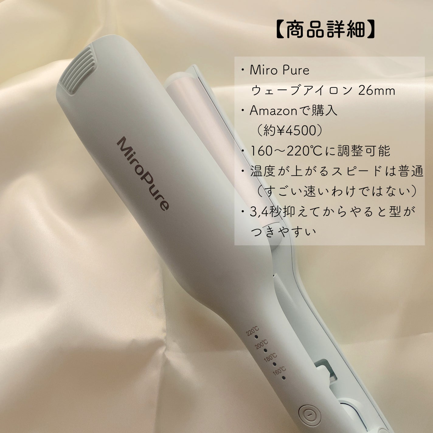ヘアアイロン カール ウェーブアイロン 26㎜ /Miropure/ヘアケアグッズを使ったクチコミ(2枚目)