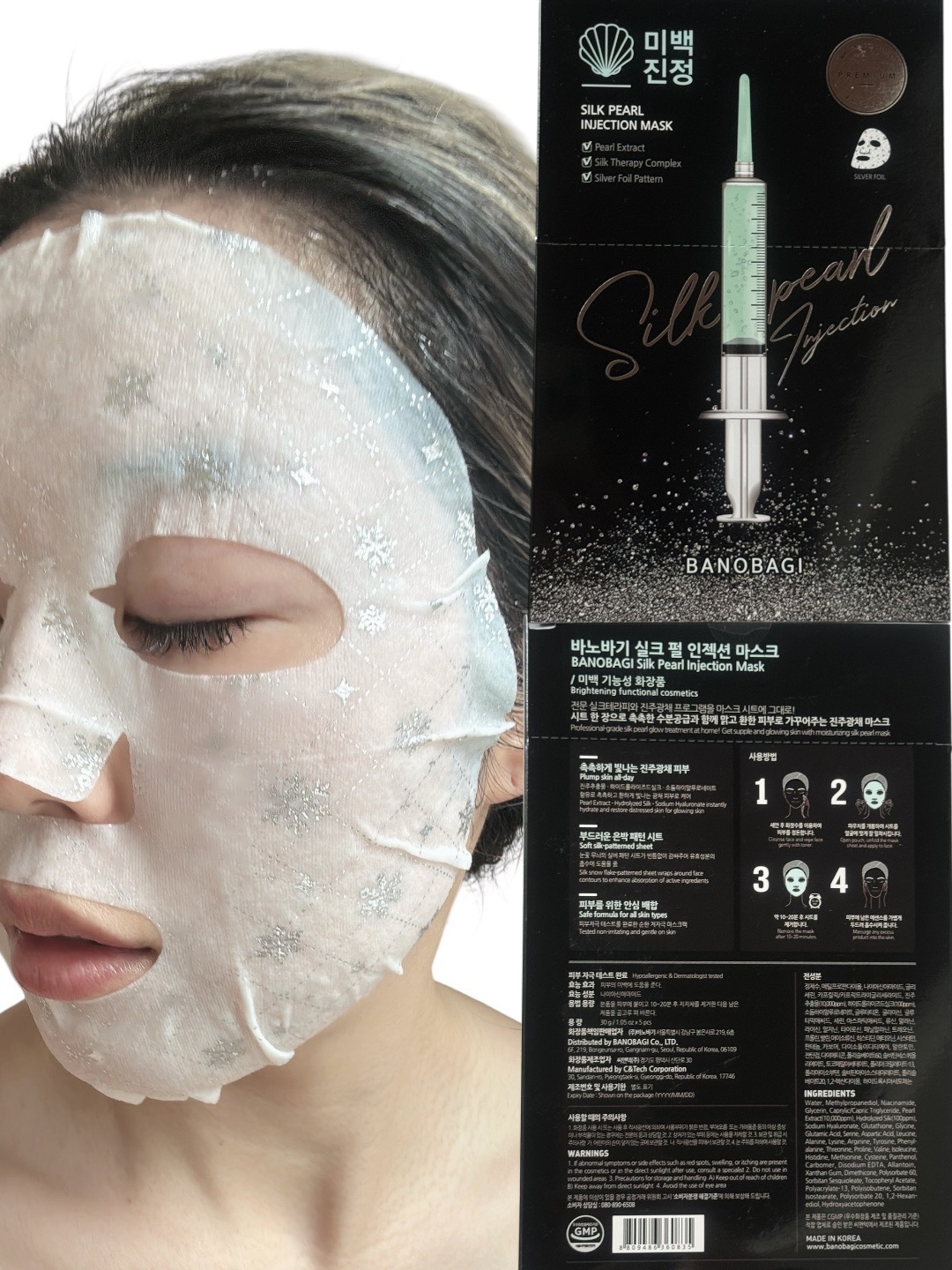 シルクパール インジェクション マスク/BANOBAGI/シートマスク・パックを使ったクチコミ（1枚目）