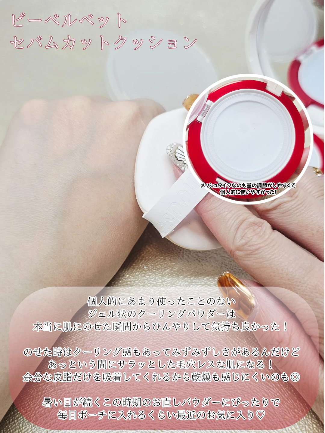 ビーベルベットカバークッション/espoir/クッションファンデーションを使ったクチコミ（3枚目）