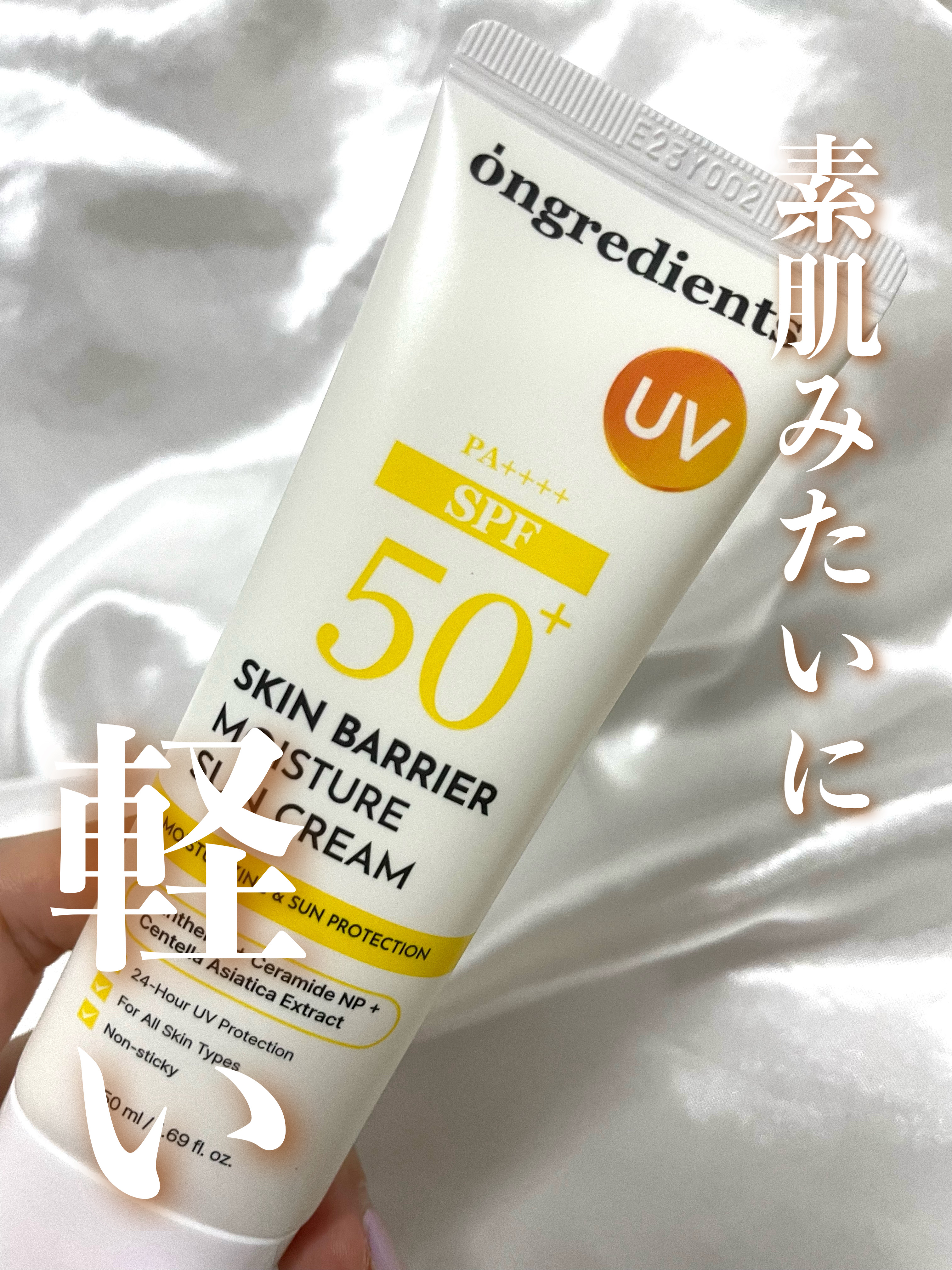 スキンバリアモイスチャーサンクリーム/Ongredients/日焼け止めクリームを使ったクチコミ（1枚目）