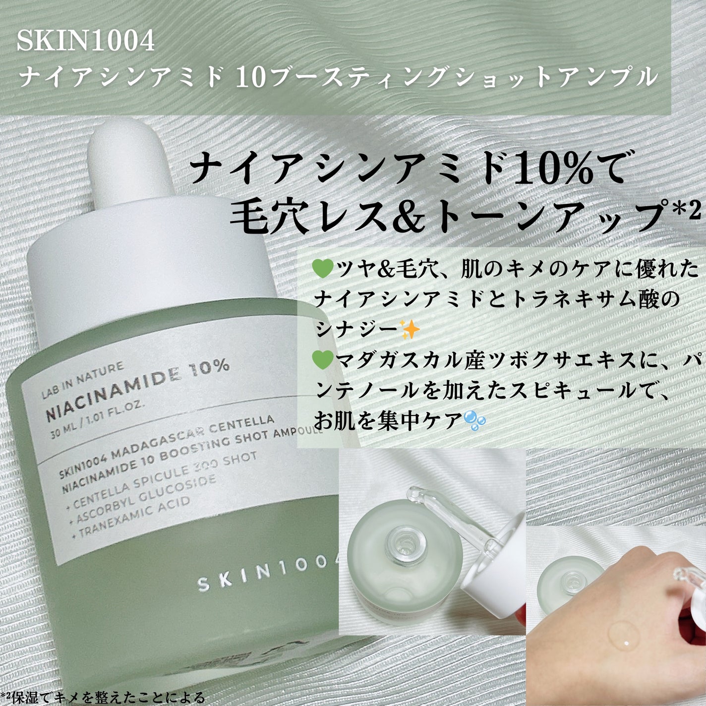 プロバイオシカ インテンシブ アンプル/SKIN1004/美容液を使ったクチコミ(3枚目)