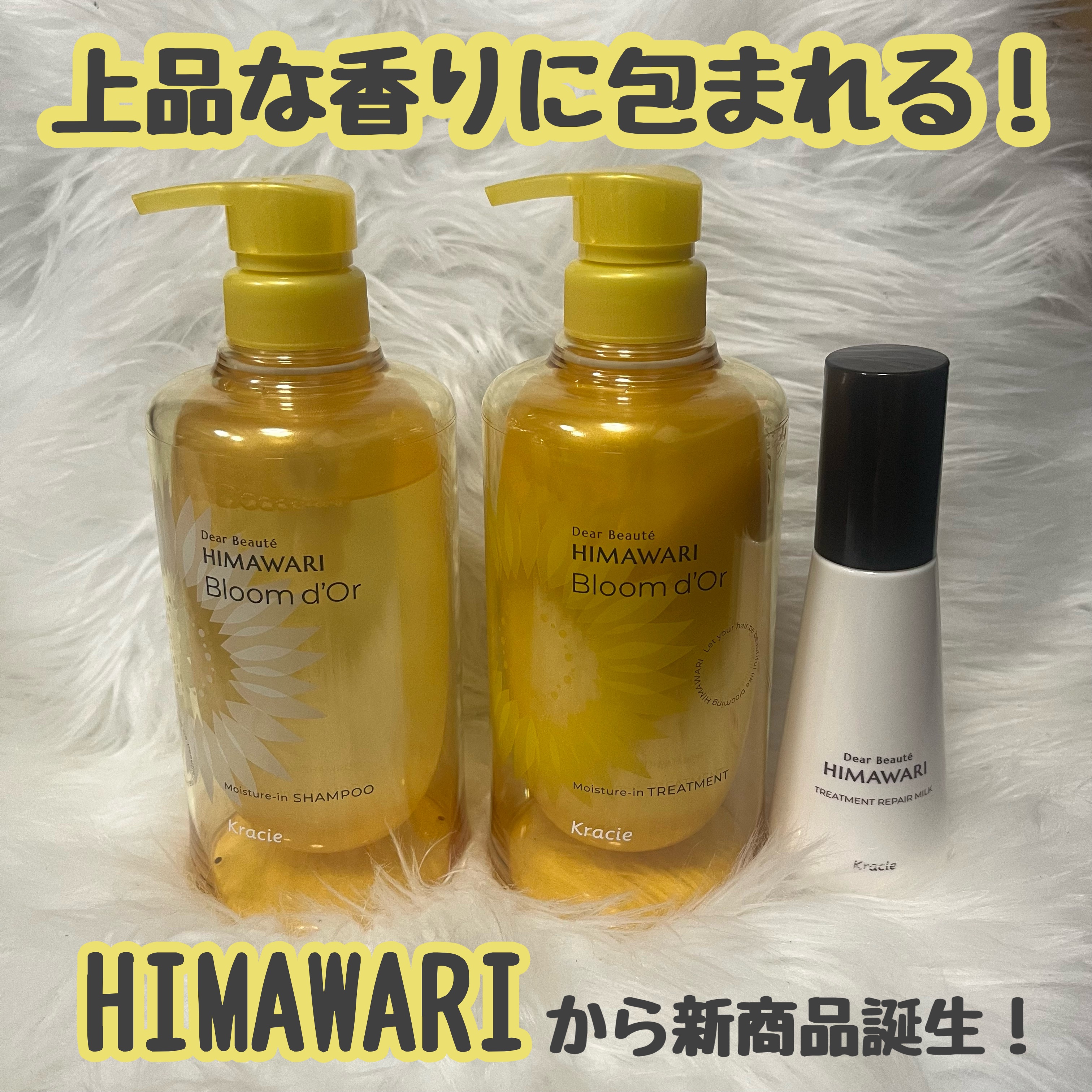 トリートメントリペアミルク/ディアボーテ/ヘアミルクを使ったクチコミ（1枚目）