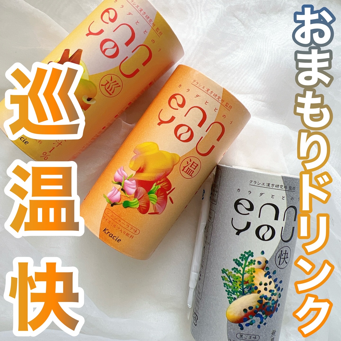 enn you/enn you/美容ドリンクを使ったクチコミ（1枚目）