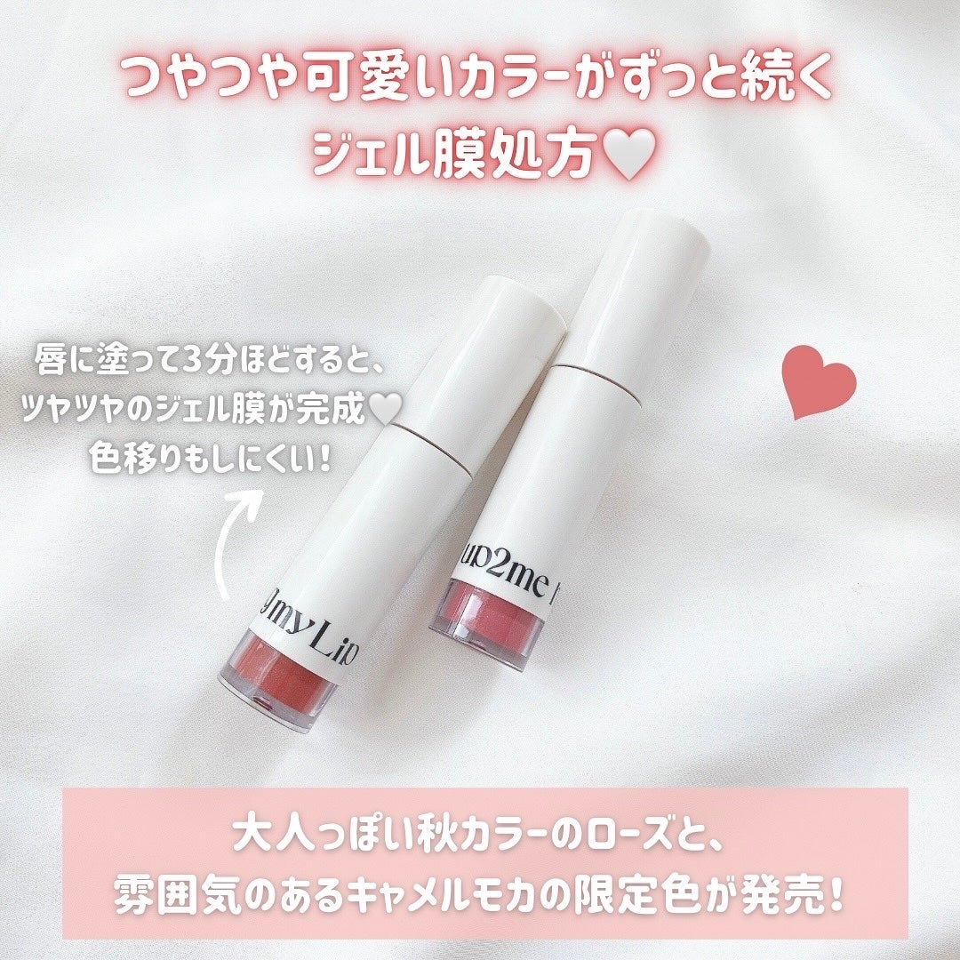 アップトゥーミー ハグマイリップ カラーロックプランパー/up2me/リッププランパーを使ったクチコミ(2枚目)