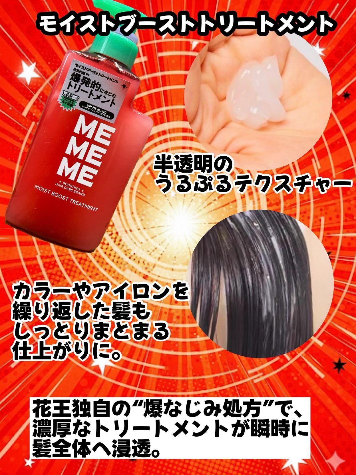 モイストブーストシャンプー/モイストブーストトリートメント/MEMEME/市販シャンプーを使ったクチコミ(3枚目)