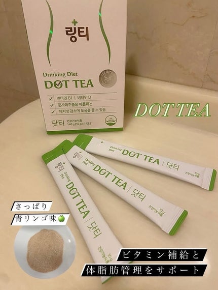 LINGTEA DOT TEA/LINGTEA/美容ドリンクを使ったクチコミ(2枚目)